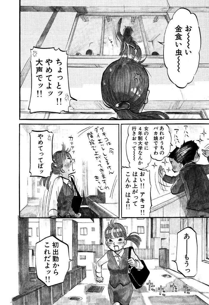 ひまわりっ 健一レジェンド １ Amebaマンガ 旧 読書のお時間です