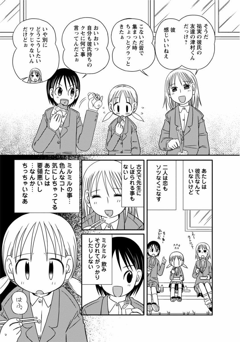 ちまちま Amebaマンガ 旧 読書のお時間です