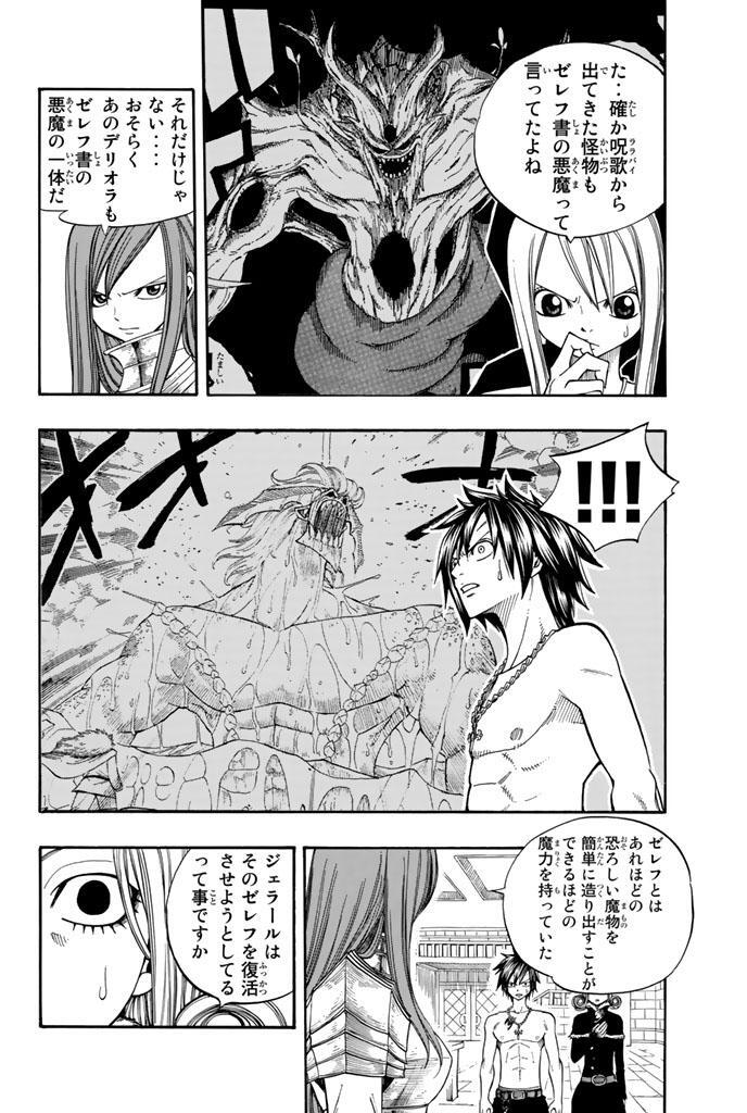 ｆａｉｒｙ ｔａｉｌ 11 Amebaマンガ 旧 読書のお時間です