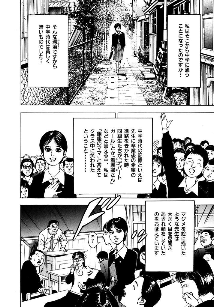 順子 1巻 Amebaマンガ 旧 読書のお時間です