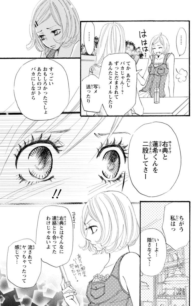 緋い花 下 Amebaマンガ 旧 読書のお時間です