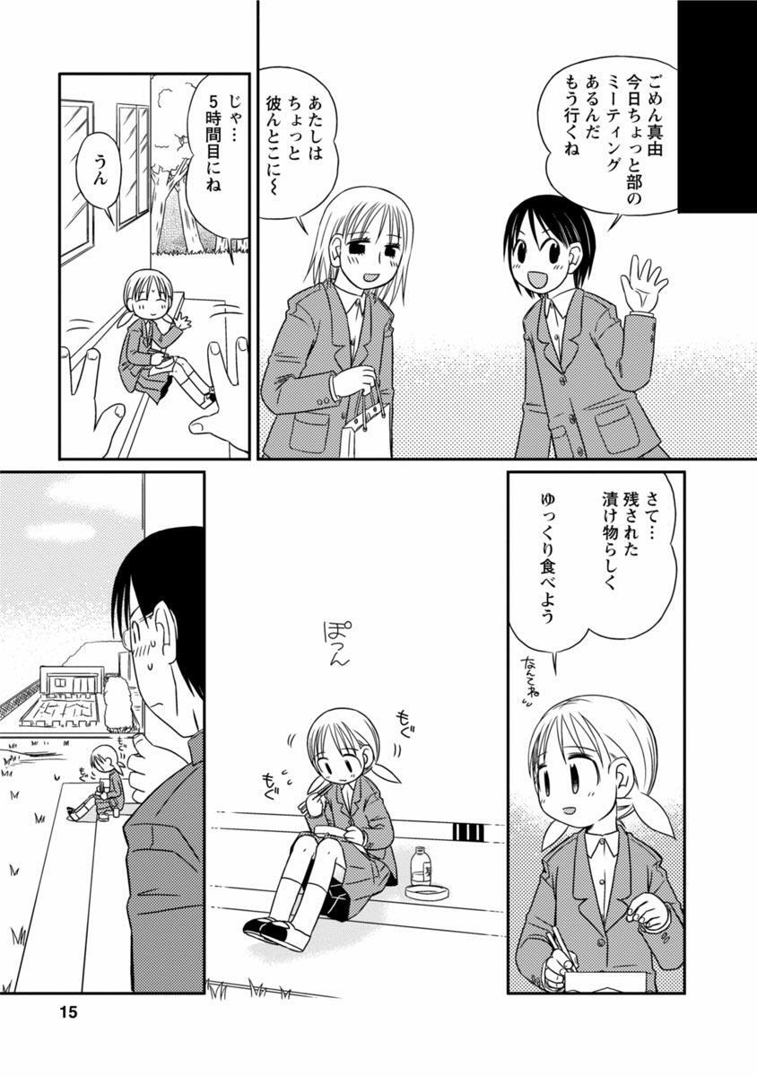 ちまちま Amebaマンガ 旧 読書のお時間です