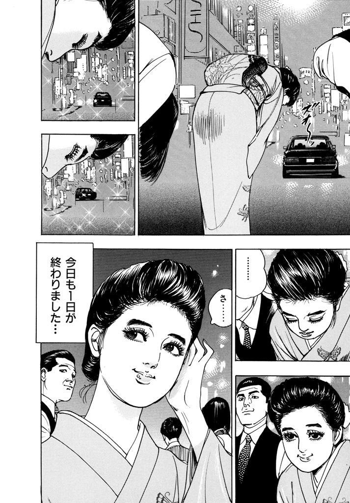 順子 1巻 Amebaマンガ 旧 読書のお時間です
