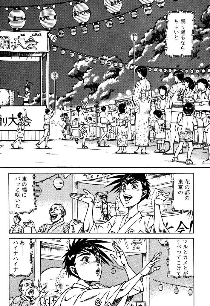 拳銃神 第2巻 Amebaマンガ 旧 読書のお時間です