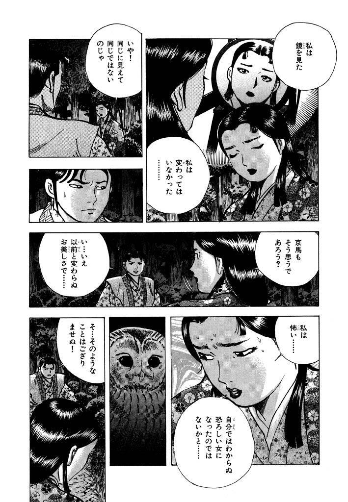 忍法剣士伝 ２ Amebaマンガ 旧 読書のお時間です