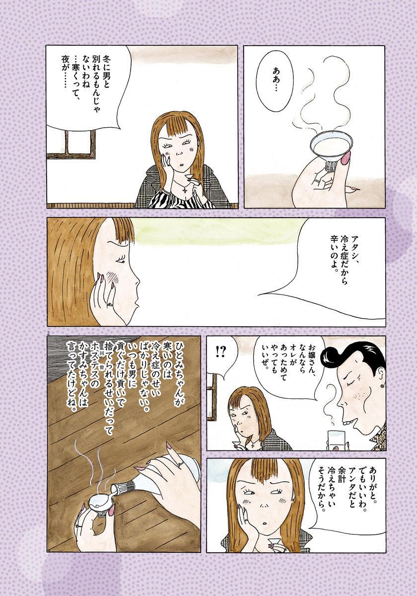 深夜食堂 3 無料 試し読みなら Amebaマンガ 旧 読書のお時間です