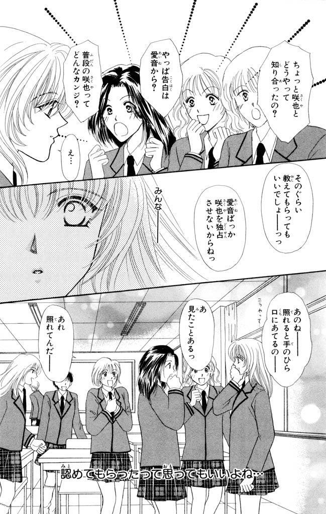 快感フレーズ 6巻 Amebaマンガ 旧 読書のお時間です