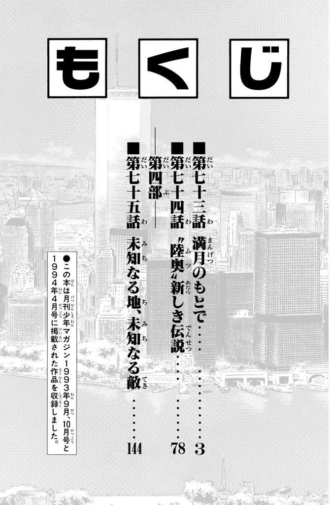 修羅の門 21 Amebaマンガ 旧 読書のお時間です