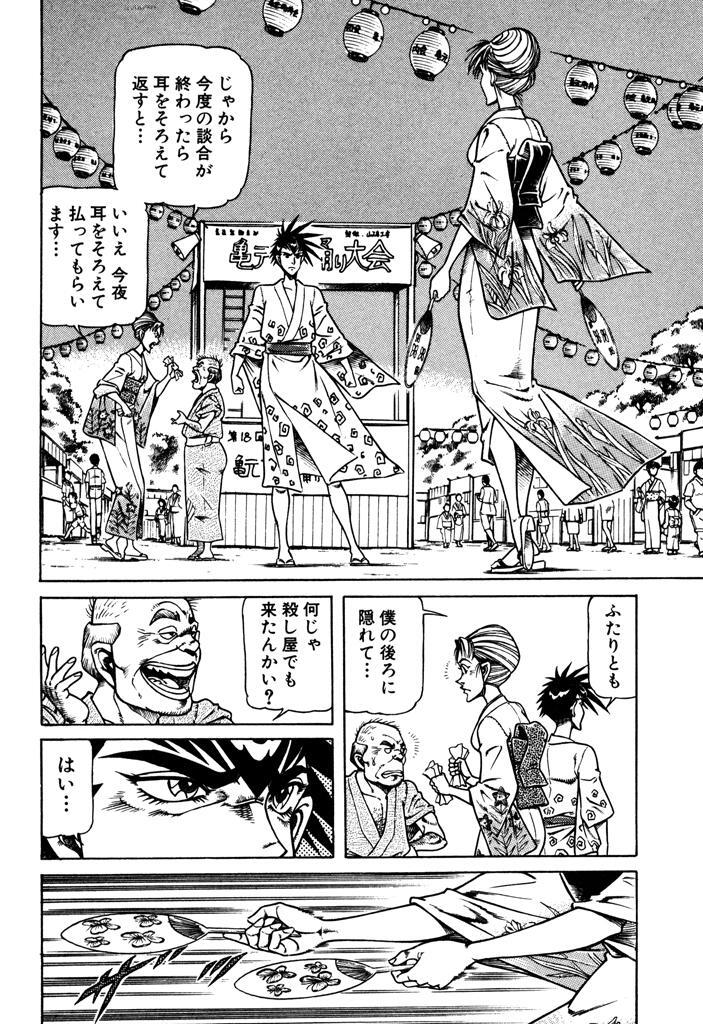 拳銃神 第2巻 Amebaマンガ 旧 読書のお時間です