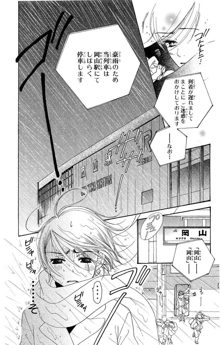 砂時計 8 Amebaマンガ 旧 読書のお時間です