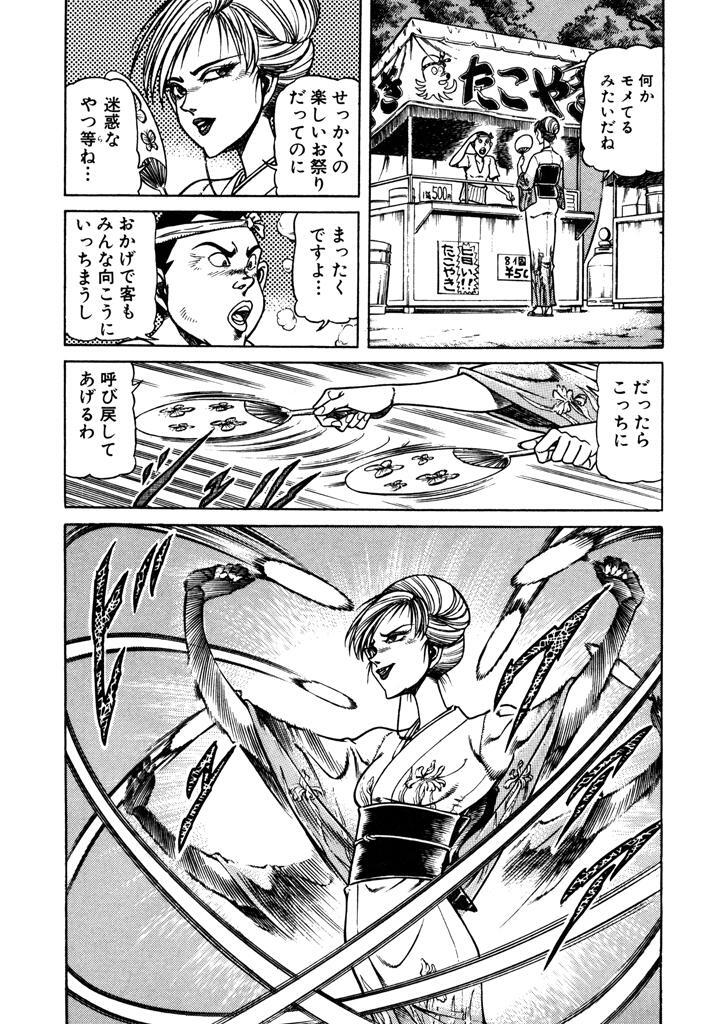 拳銃神 第2巻 Amebaマンガ 旧 読書のお時間です