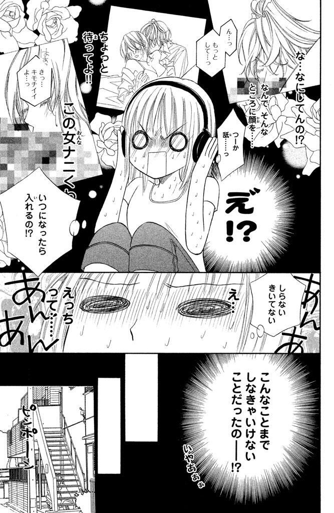 純愛特攻隊長 本気 １ 無料 試し読みなら Amebaマンガ 旧 読書のお時間です