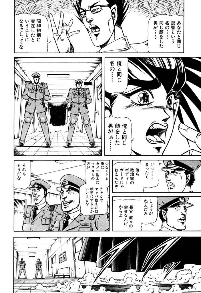 夜叉鴉 巻之六 Amebaマンガ 旧 読書のお時間です