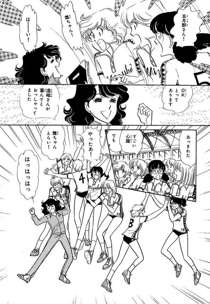 生徒諸君 ７ Amebaマンガ 旧 読書のお時間です