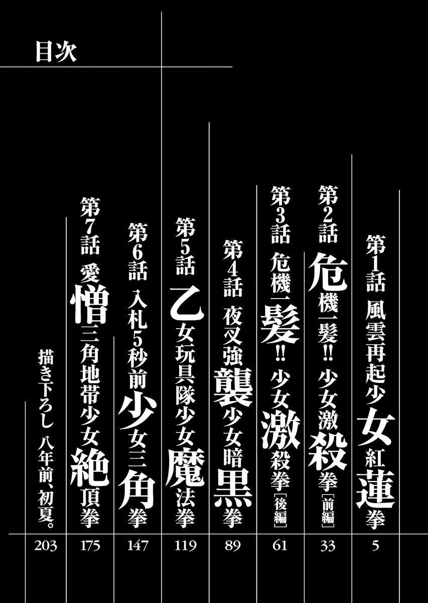 美女で野獣 5 無料 試し読みなら Amebaマンガ 旧 読書のお時間です