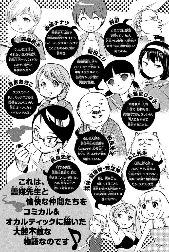 ほんとにあった 霊媒先生 ４ 無料 試し読みなら Amebaマンガ 旧 読書のお時間です