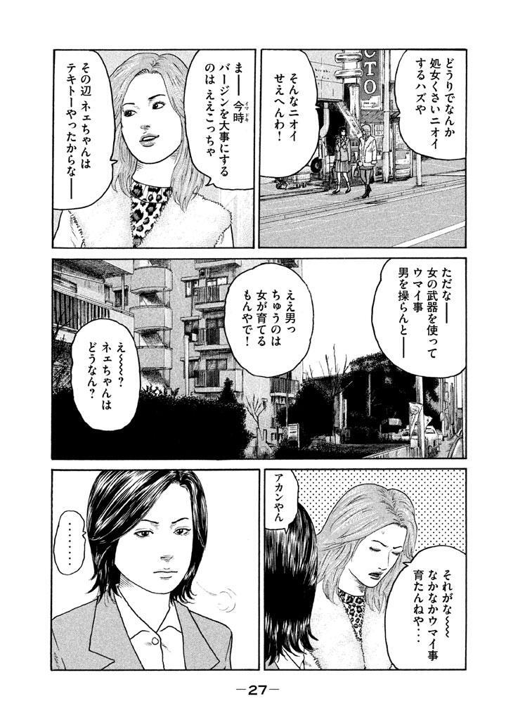 なにわ友あれ １ 無料 試し読みなら Amebaマンガ 旧 読書のお時間です