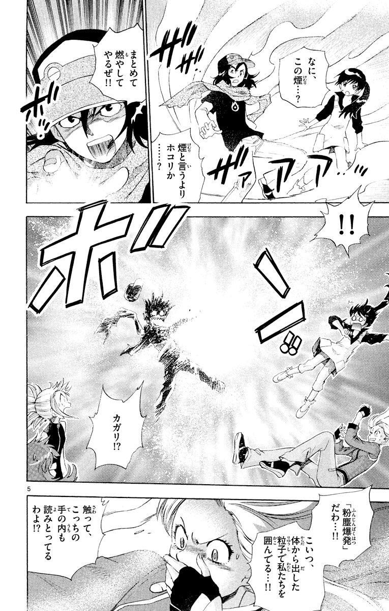 最高 粉塵爆発 漫画 検索画像の壁紙