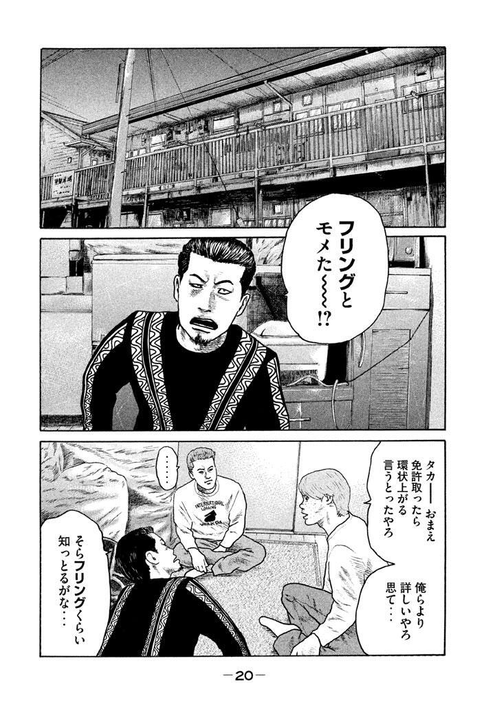 なにわ友あれ １ 無料 試し読みなら Amebaマンガ 旧 読書のお時間です