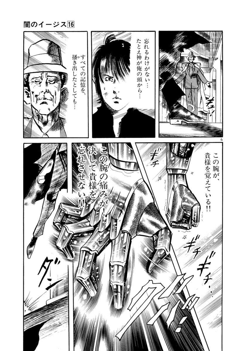 最新 ジーザス 漫画 名言 艦これ クルージング