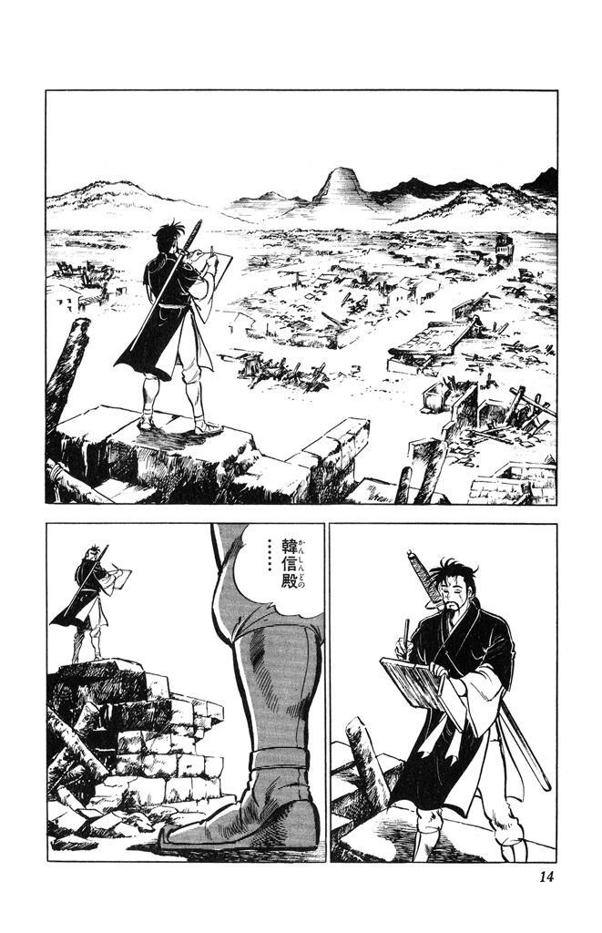 赤龍王 第8巻 Amebaマンガ 旧 読書のお時間です