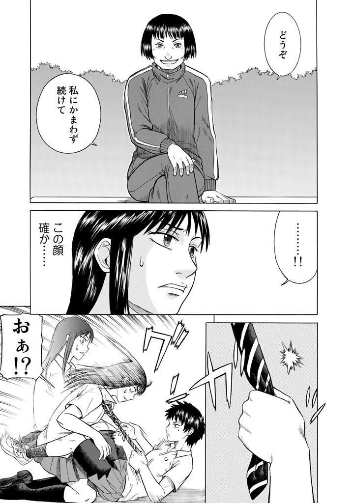 鉄風 ２ Amebaマンガ 旧 読書のお時間です