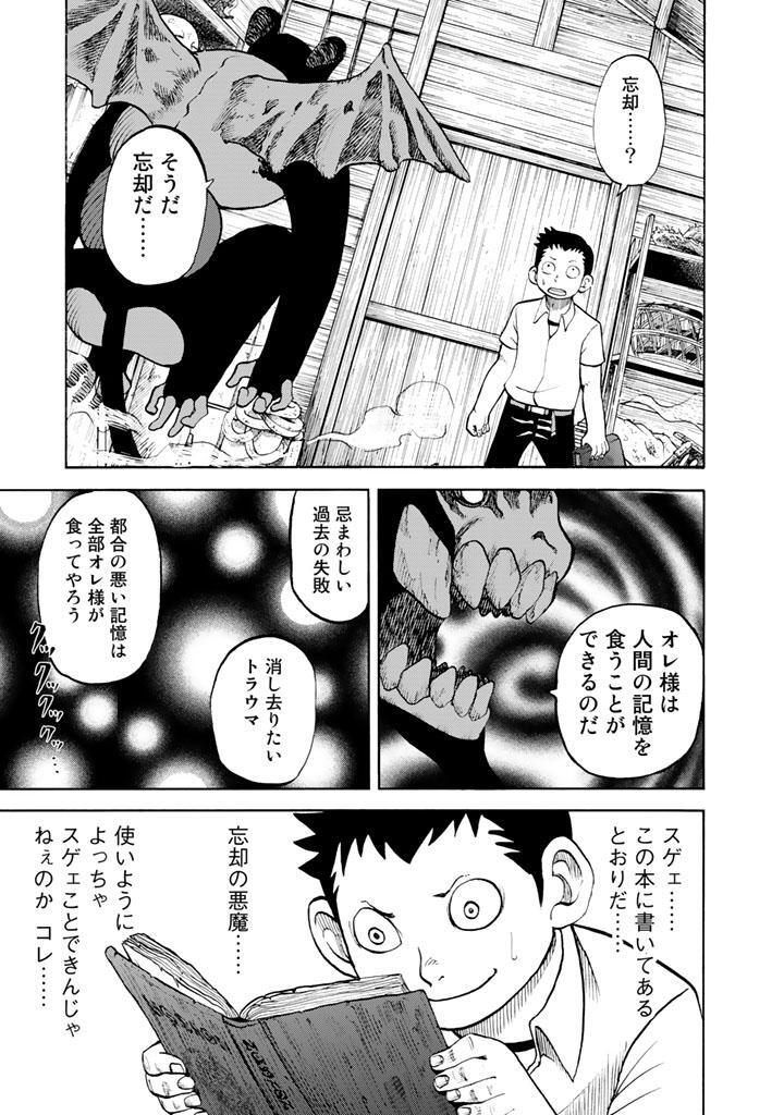 よんでますよ アザゼルさん ３ Amebaマンガ 旧 読書のお時間です