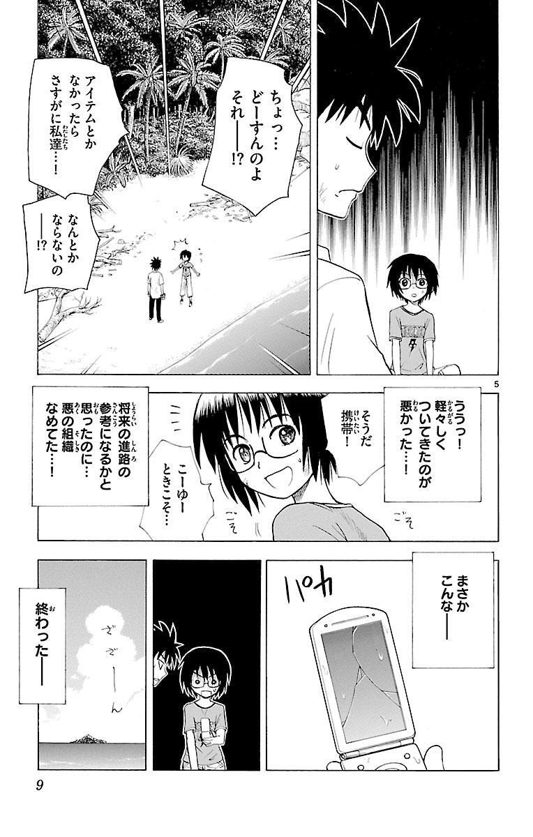 はじめてのあく 10 Amebaマンガ 旧 読書のお時間です