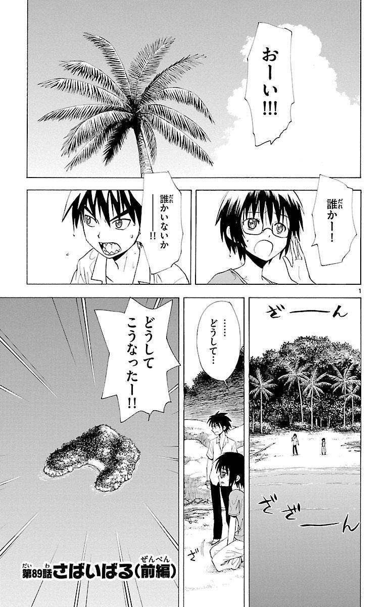 はじめてのあく 10 Amebaマンガ 旧 読書のお時間です