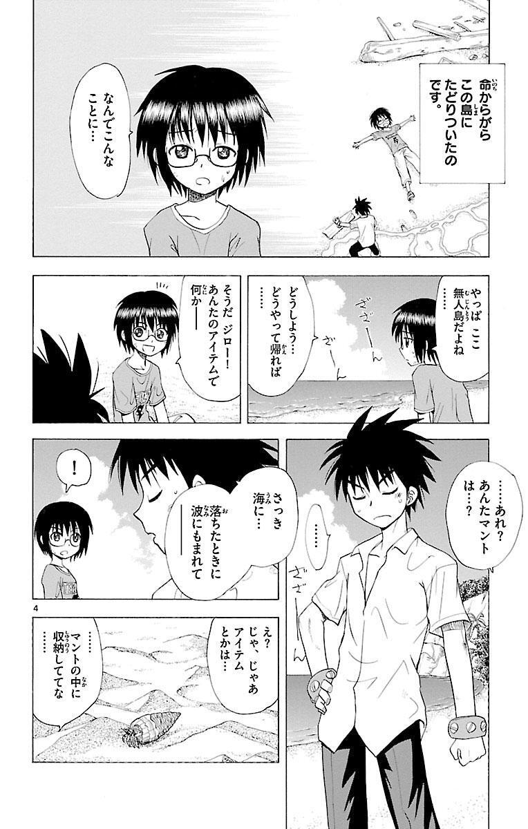 はじめてのあく 10 Amebaマンガ 旧 読書のお時間です