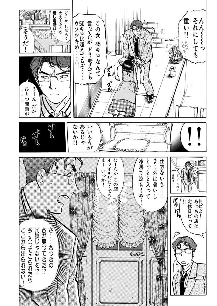 金田一少年の事件簿 短編集 殺人レストラン ３ Amebaマンガ 旧 読書のお時間です