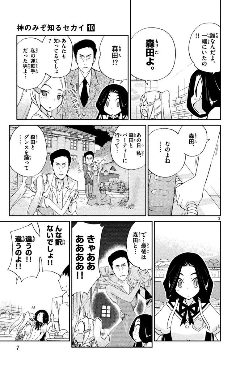 印刷可能 神のみぞ知るセカイ 漫画 評価 ユニバ スヌーピー カチューシャ