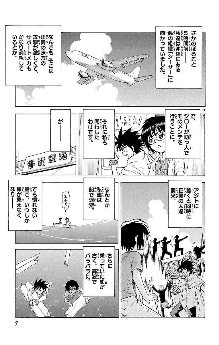 はじめてのあく 10 Amebaマンガ 旧 読書のお時間です