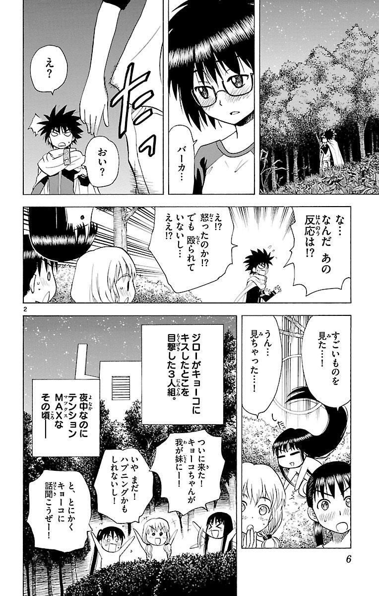 はじめてのあく 9 Amebaマンガ 旧 読書のお時間です