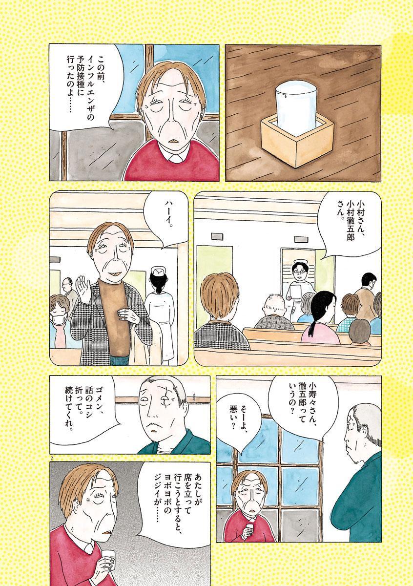深夜食堂 7 無料 試し読みなら Amebaマンガ 旧 読書のお時間です