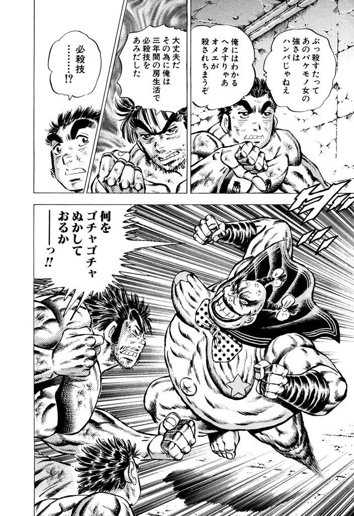 天下無双 江田島平八伝 第6巻 Amebaマンガ 旧 読書のお時間です