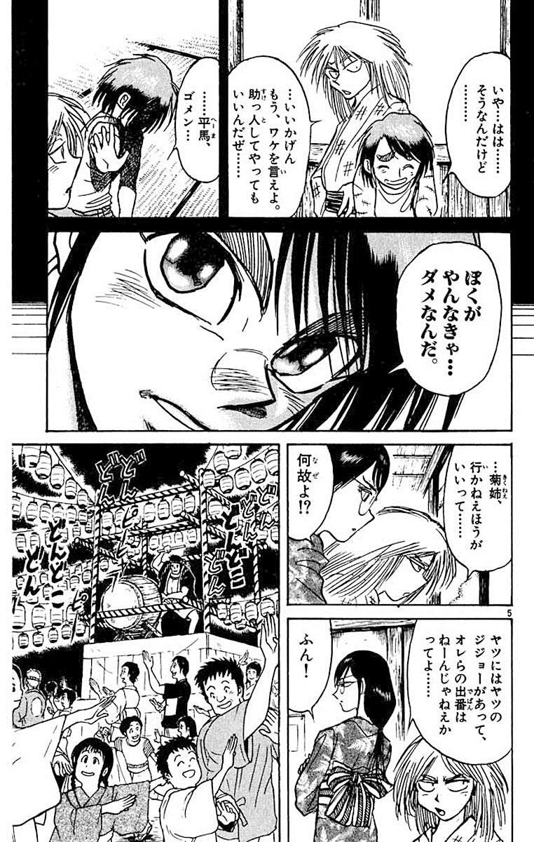 からくりサーカス 34 Amebaマンガ 旧 読書のお時間です