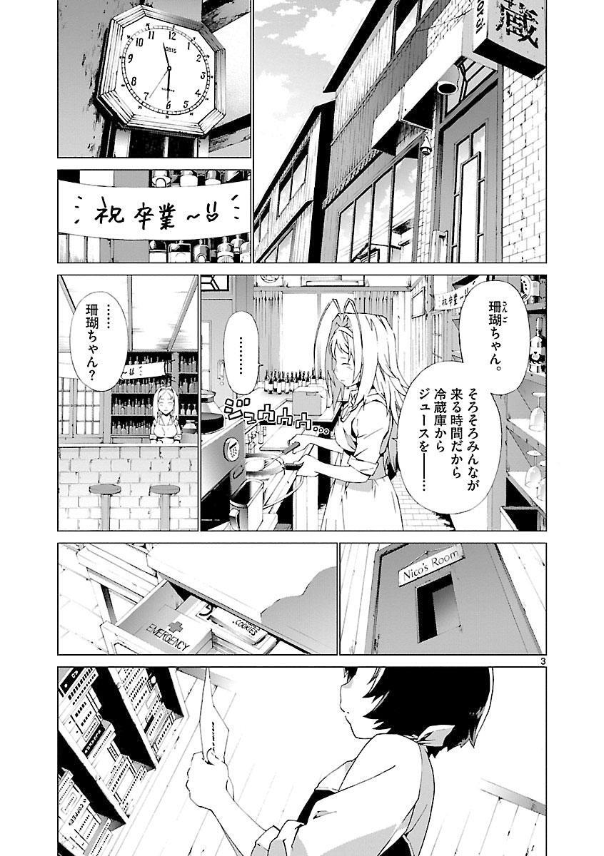 ぷりぞな６ 3 Amebaマンガ 旧 読書のお時間です