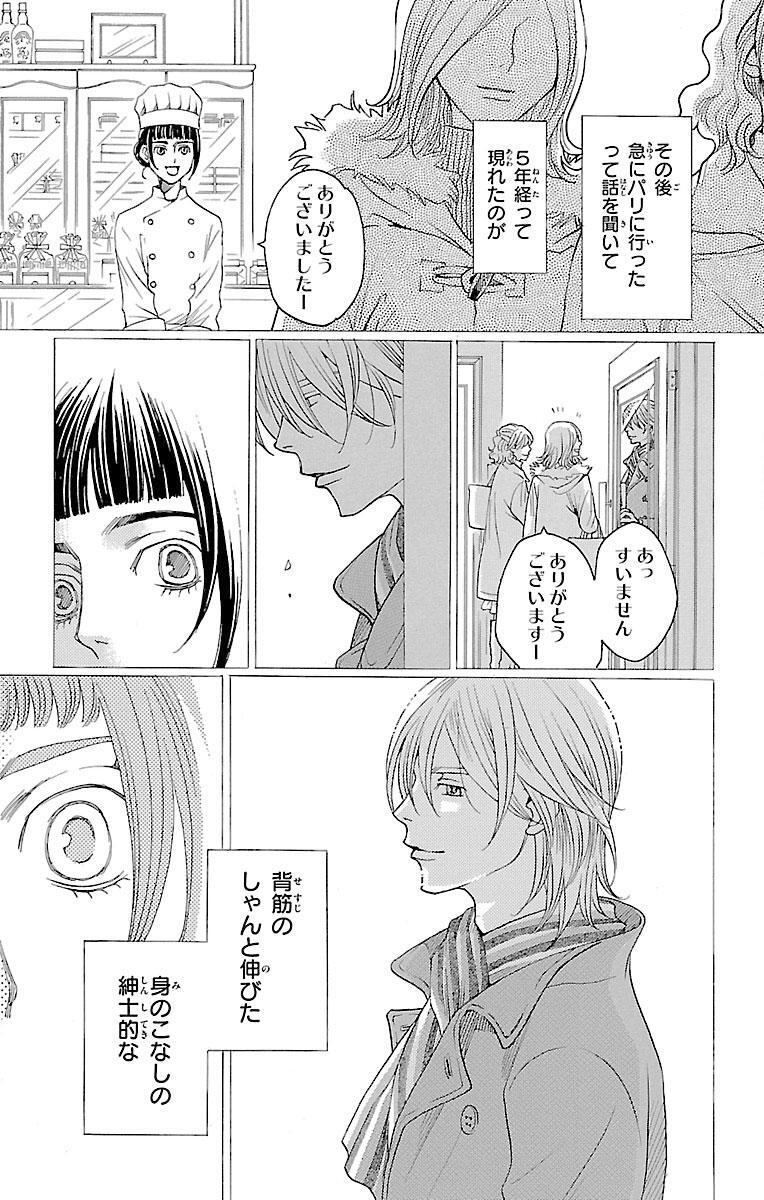 画像 失恋ショコラティエ 漫画 ネタバレ ユニバ スヌーピー カチューシャ