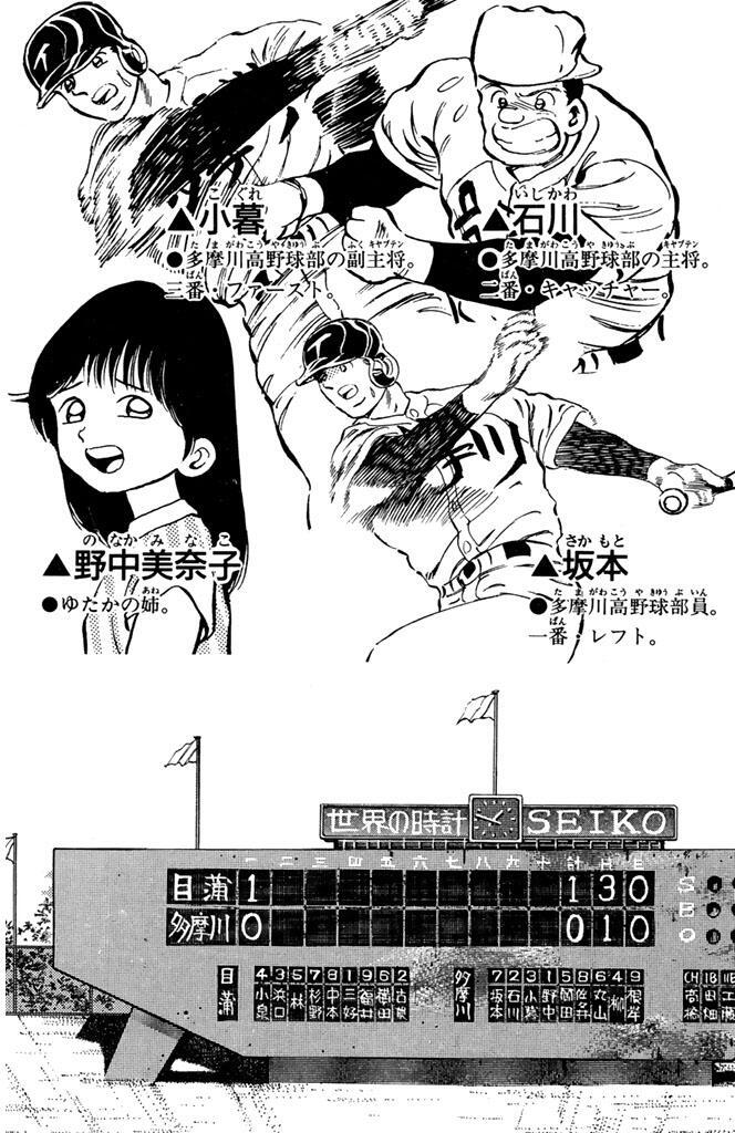 風光る ７ 無料 試し読みなら Amebaマンガ 旧 読書のお時間です