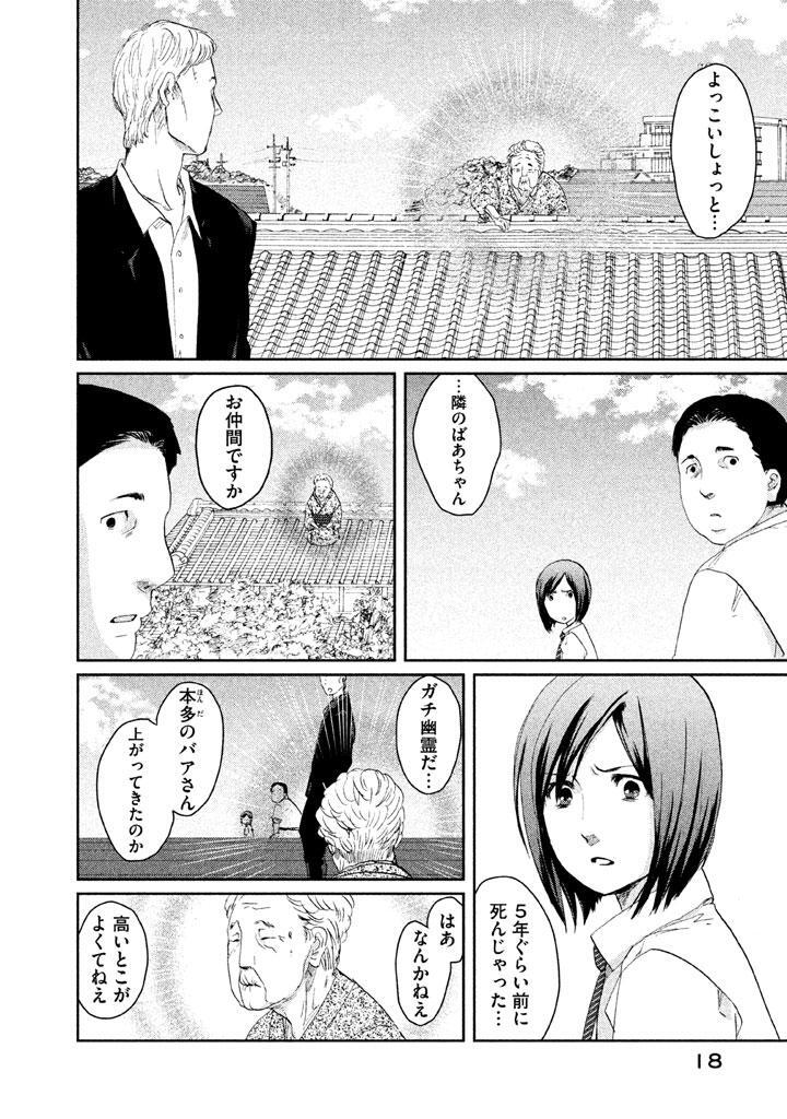 まじめな時間 １ 無料 試し読みなら Amebaマンガ 旧 読書のお時間です