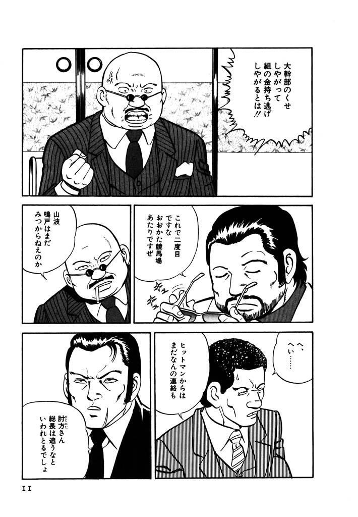 静かなるドン 第２巻 無料 試し読みなら Amebaマンガ 旧 読書のお時間です