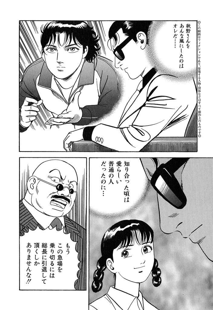 静かなるドン 第７５巻 Amebaマンガ 旧 読書のお時間です