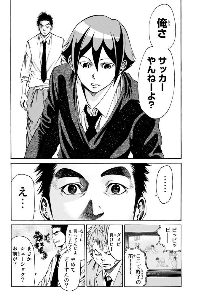 神さまの言うとおり弐 １ Amebaマンガ 旧 読書のお時間です