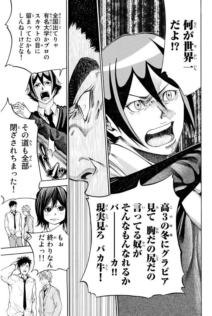 神さまの言うとおり弐 １ Amebaマンガ 旧 読書のお時間です