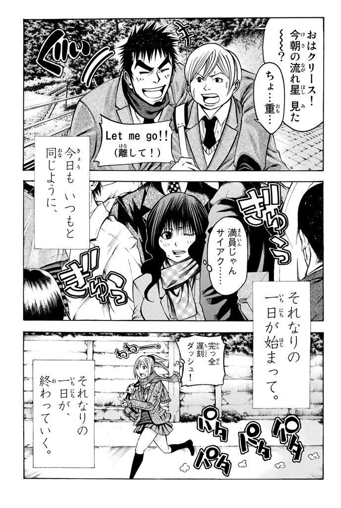 神さまの言うとおり弐 １ Amebaマンガ 旧 読書のお時間です