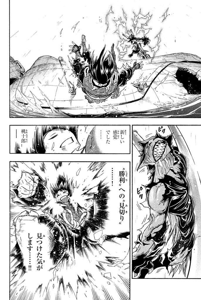 サムライ ラガッツィ 戦国少年西方見聞録 ８ 無料 試し読みなら Amebaマンガ 旧 読書のお時間です