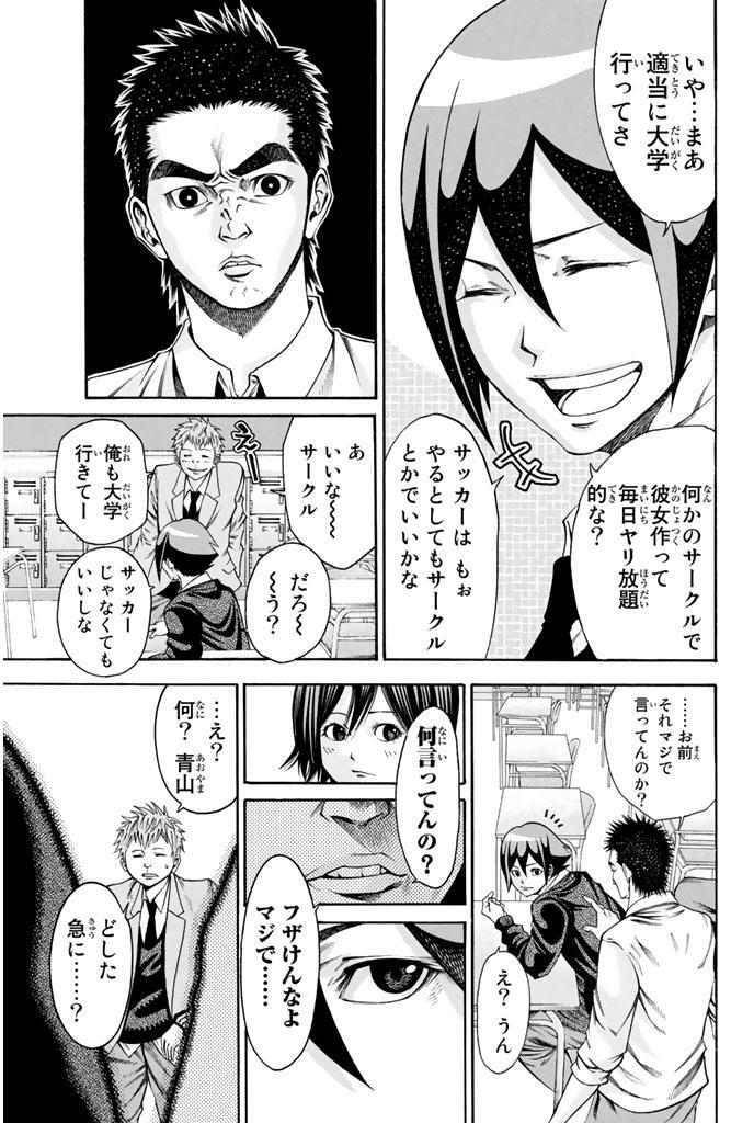 神さまの言うとおり弐 １ Amebaマンガ 旧 読書のお時間です