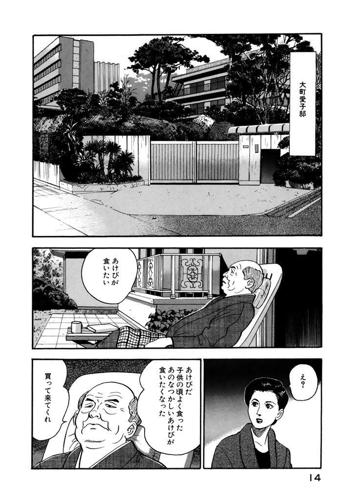 昇進 島耕作 Amebaマンガ 旧 読書のお時間です