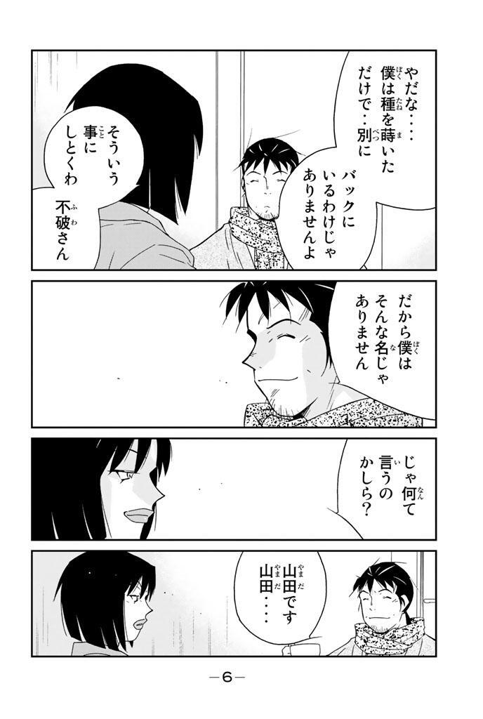 修羅の門 第弐門 ２ Amebaマンガ 旧 読書のお時間です